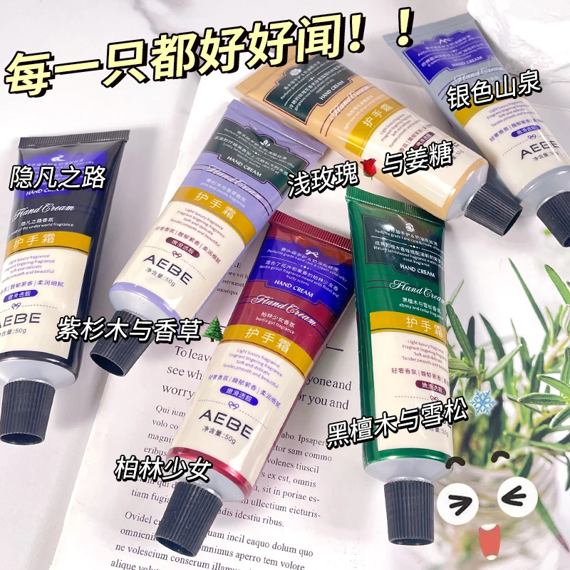 AEBE香氛护手霜保湿滋润不油腻防干裂学生迷你便携银色山泉50g