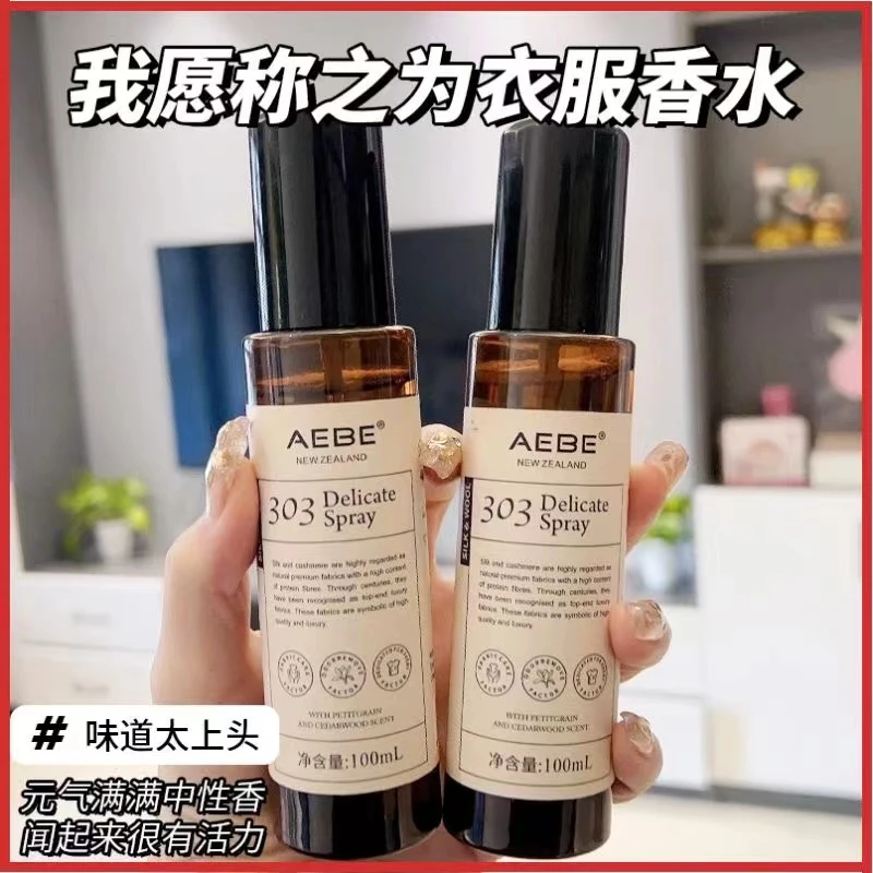 AEBE衣物香氛喷雾持久留香清新家用去味学生100ML