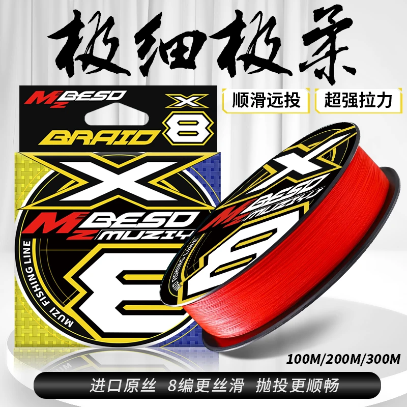 木子路亚8编pe线主线进口原丝大力马线高密顺滑远投不褪色中国红