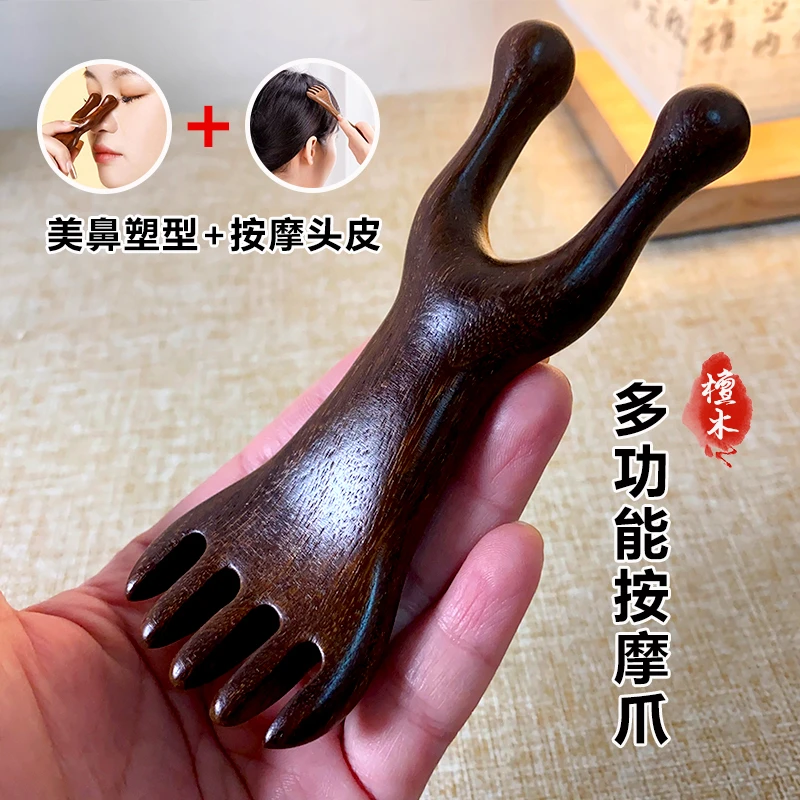 檀木多功能按摩爪升级款小青蛙美鼻按摩神器疏通头疗按摩梳木梳子