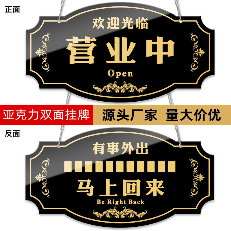 营业时间店铺正在休息外出有事创意中挂牌标识牌正在营业提示牌