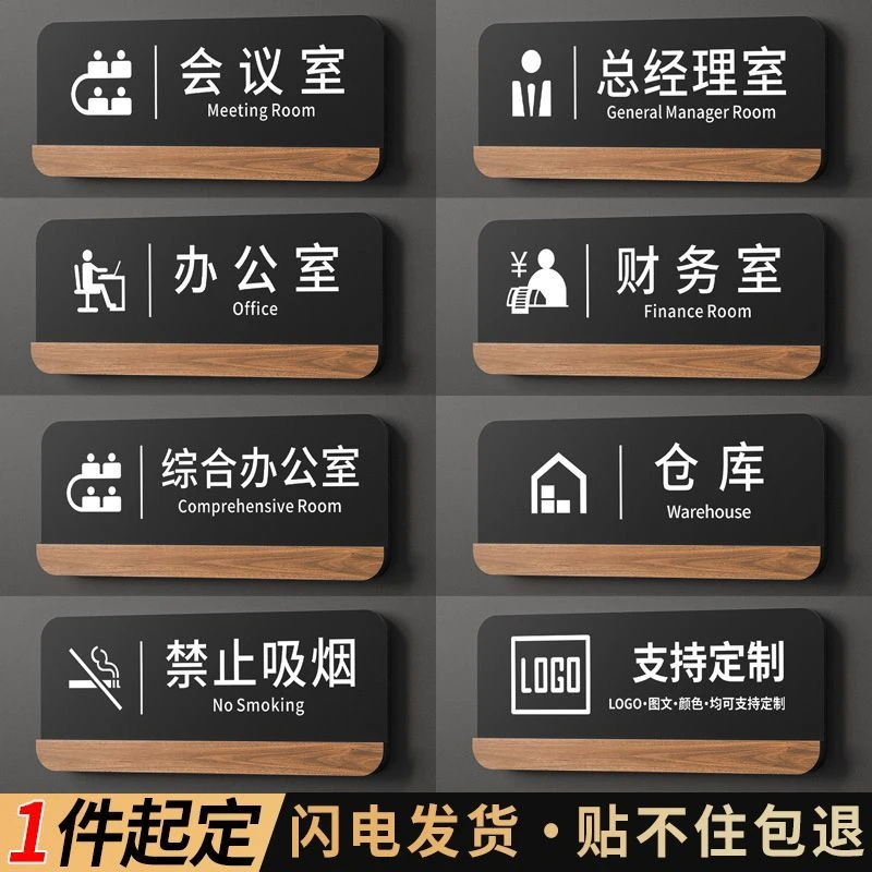 门牌定制创意办公室科室经理室公司部门轻奢标识标牌门牌号挂牌