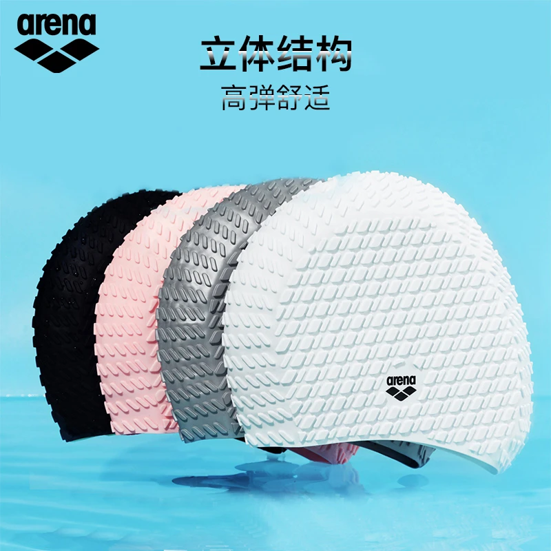 Arena/阿瑞娜游泳帽泳帽女长发防水硅胶时尚成人男泳帽舒适不勒头