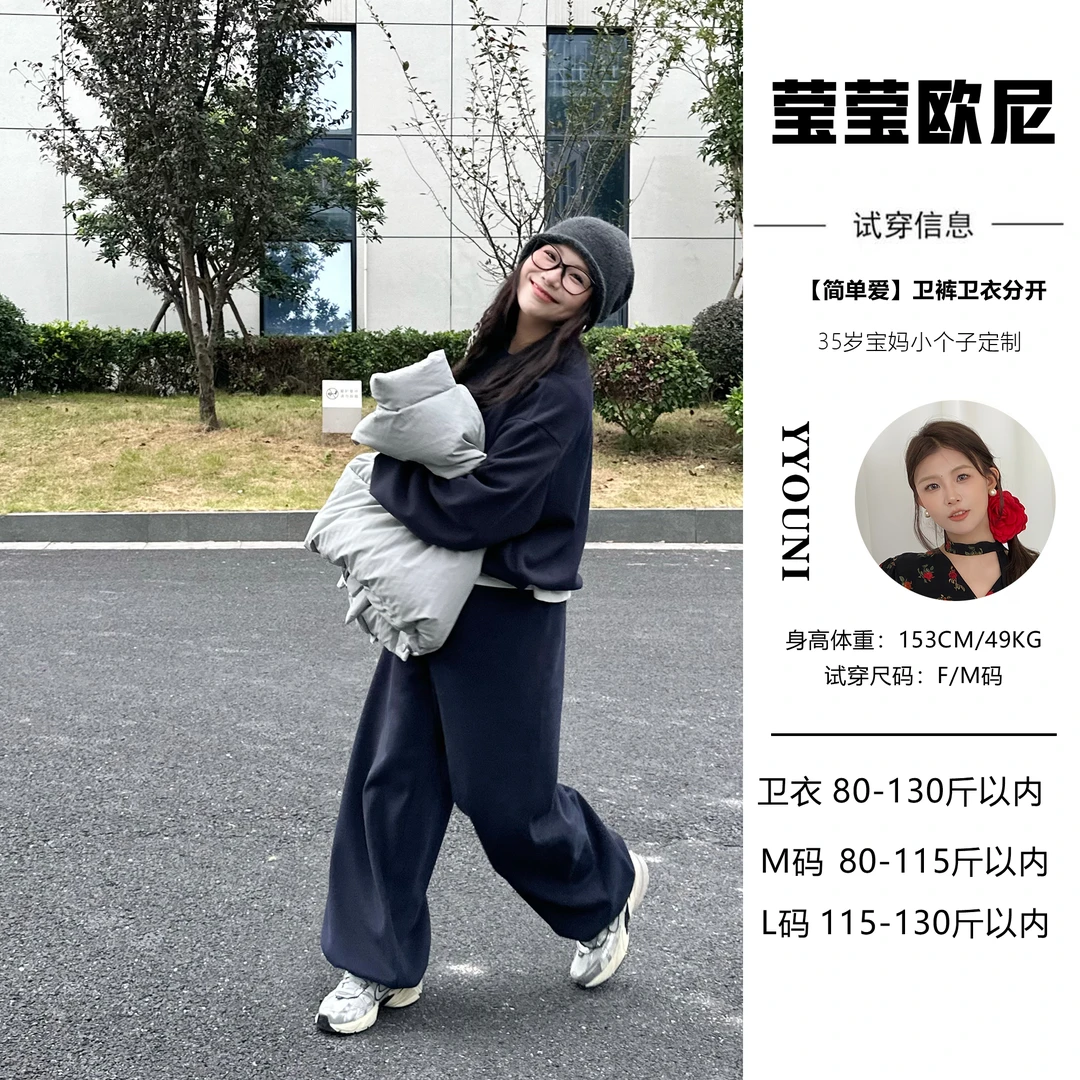 【简单爱】小个子秋冬纯色松紧腰休闲卫裤卫衣（加绒的哦）