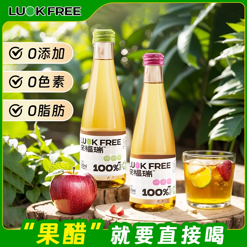绿杰luckfree莱福瑞苹果醋绿杰发酵型苹果醋12瓶饮料0糖0脂肪