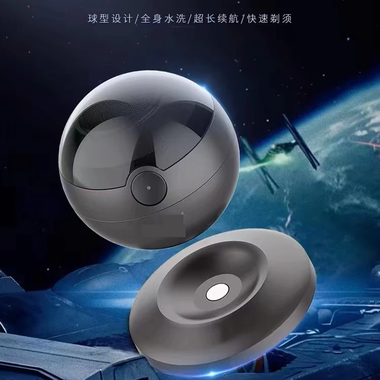 D872#电动剃须刀无线球形迷你剃须刀