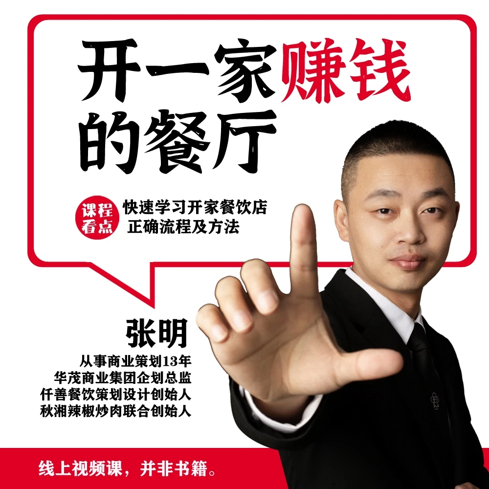 开一家餐馆的正确的流程及方法