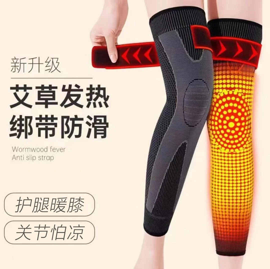 【正品】艾草绑带护膝护腿冬季保暖防寒防滑弹力亲肤透气柔软