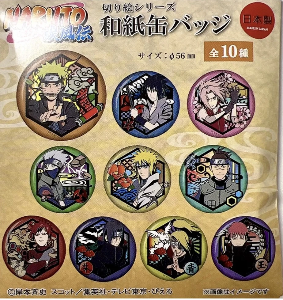 【日谷】【纯散】火影js和纸吧唧第一弹
