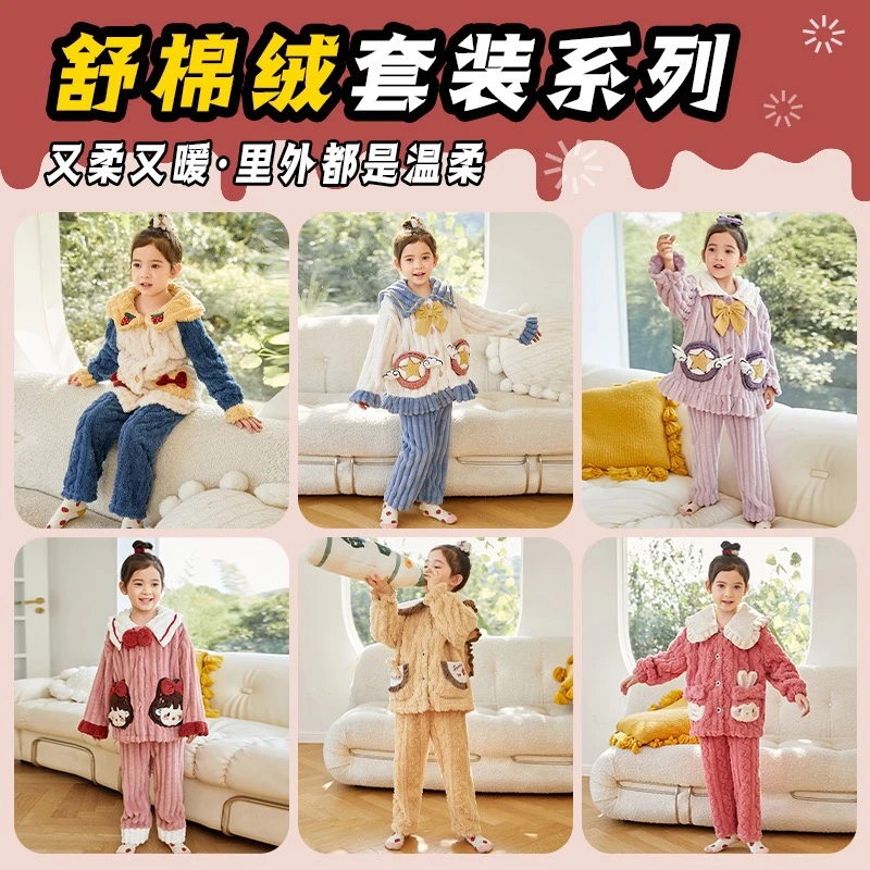 【长绒套装】儿童珊瑚绒睡衣冬季加厚家居服秋冬女孩法兰绒秋冬季