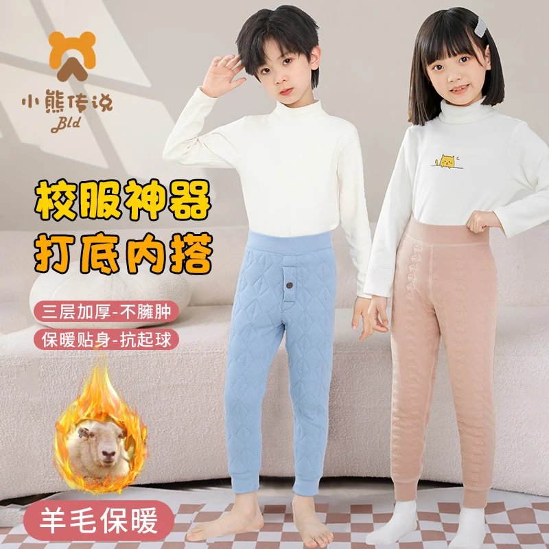 【校裤神器】儿童睡裤内搭冬季加厚款男女童珊瑚绒冬款保暖加绒