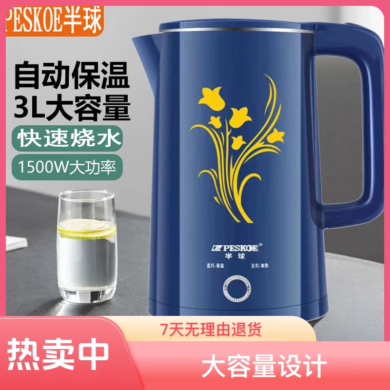 多功能电烧水壶家用耐用大容量电热水壶自动断电烧水壶保温开水壶