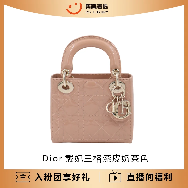 99新 DIOR/迪奥 Dior戴妃三格漆皮奶茶色包时尚/可送人/JM6758