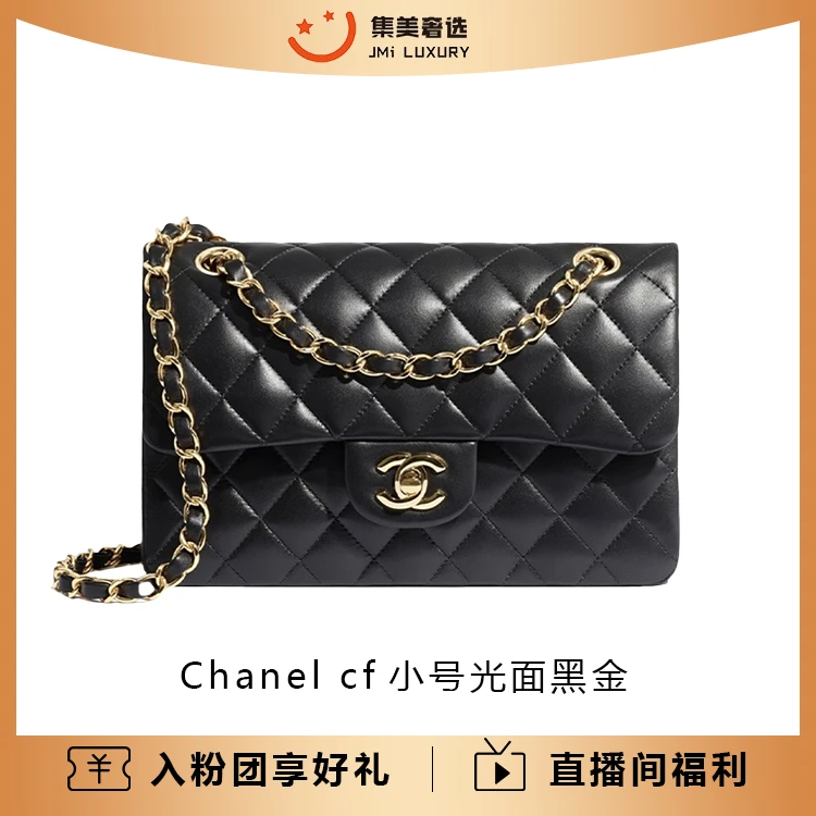 99新 Chanel/香奈儿 CF小号光面羊皮黑金包/公80500/JM7069