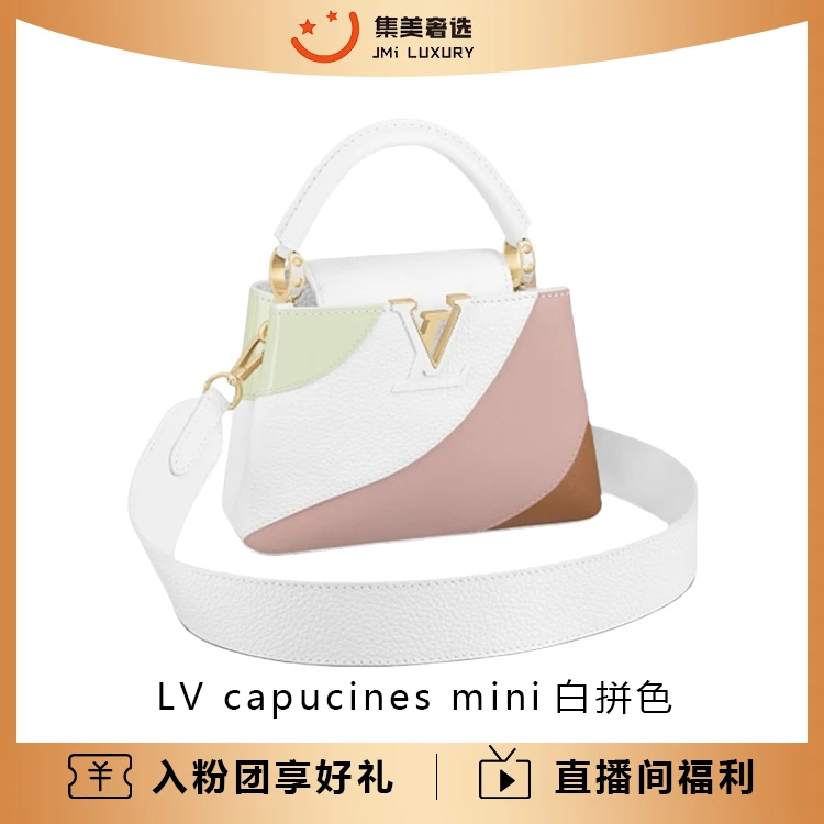 99新 LouisVuitton/路易威登 capucines ni白拼色包 /JM5793