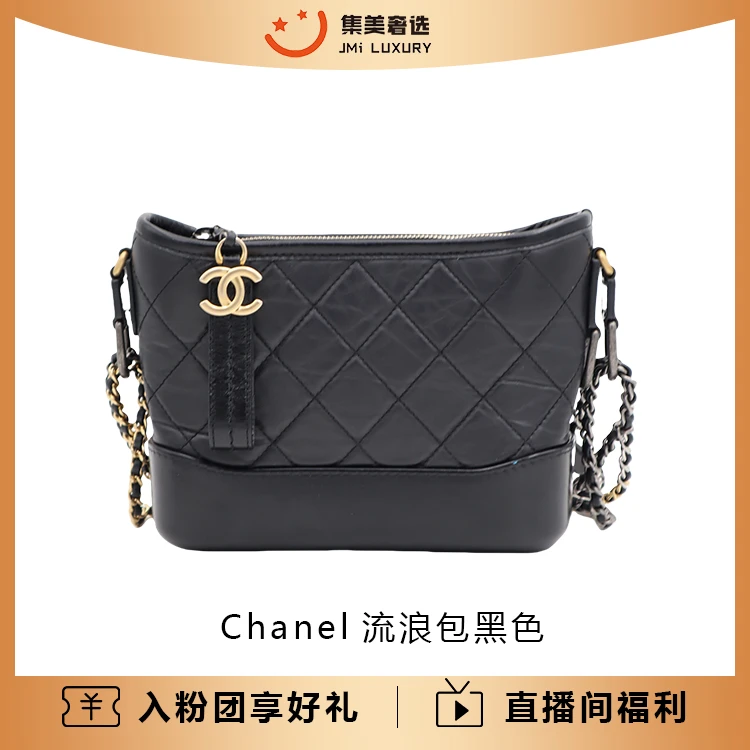 99新 Chanel/香奈儿 Chanel流浪包小号黑色牛皮时尚包/JM7380