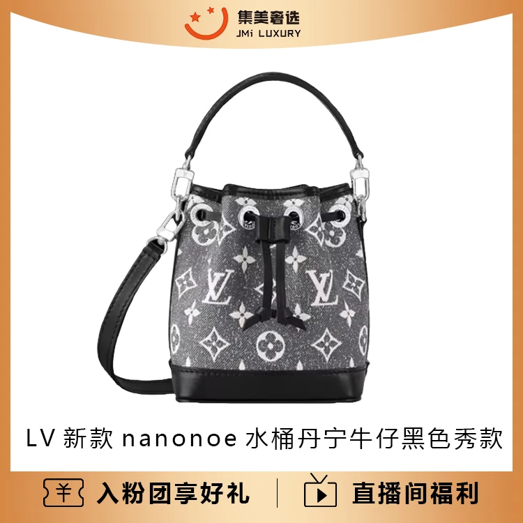 99新 LouisVuitton/路易威登 新款nanonoe水桶丹宁牛仔黑/JM7607