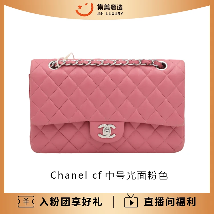 99新 Chanel/香奈儿 cf中号光面羊皮粉色时尚包/80500/AB1806