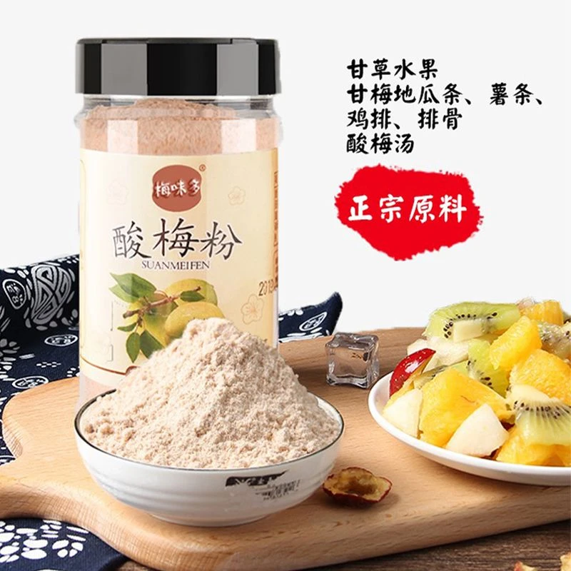 正宗潮汕酸梅粉瓶装话梅粉蘸水果甘梅粉撒料批发商用罐装调料梅粉