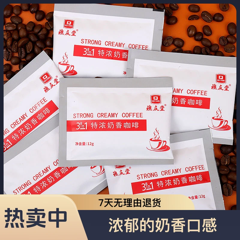 谯庆堂美式三合一特浓奶味黑咖啡奶香品质口感浓郁手工方便手工