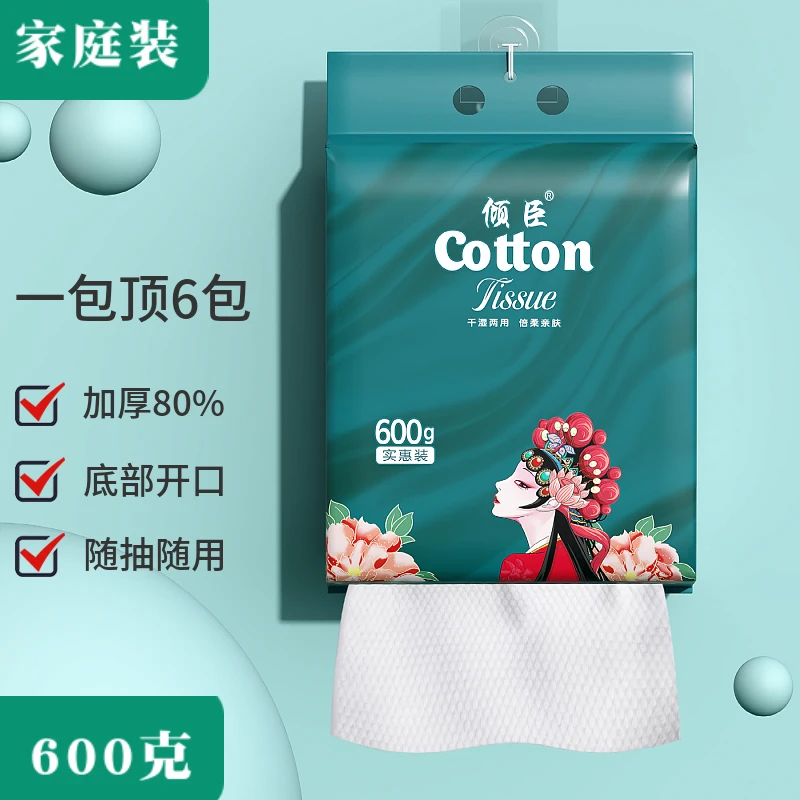 2大提倾臣悬挂洗脸巾600克一次性加大加厚干湿两用亲肤洁面棉柔巾
