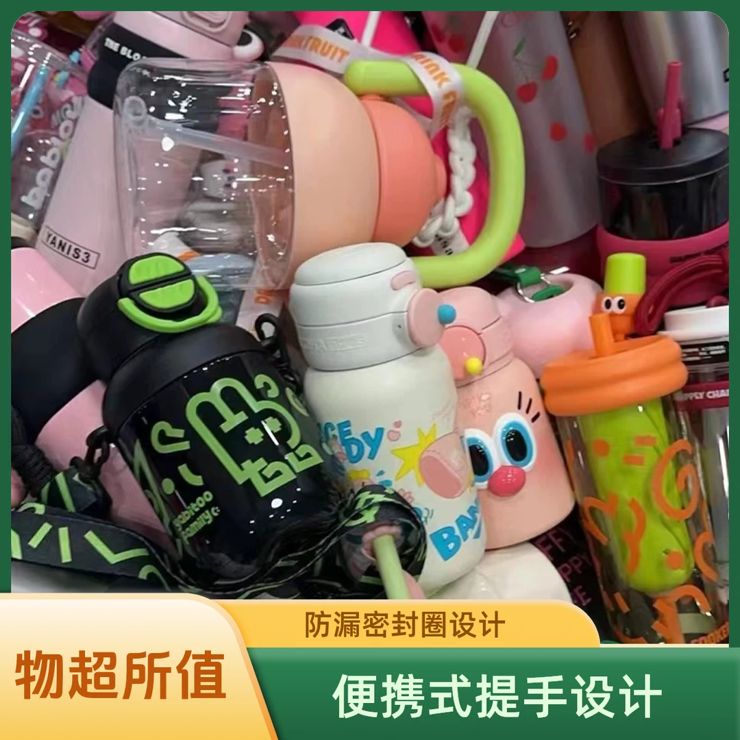 吸管保温杯车载大容量水杯不锈钢覆层2024新款随行杯子女