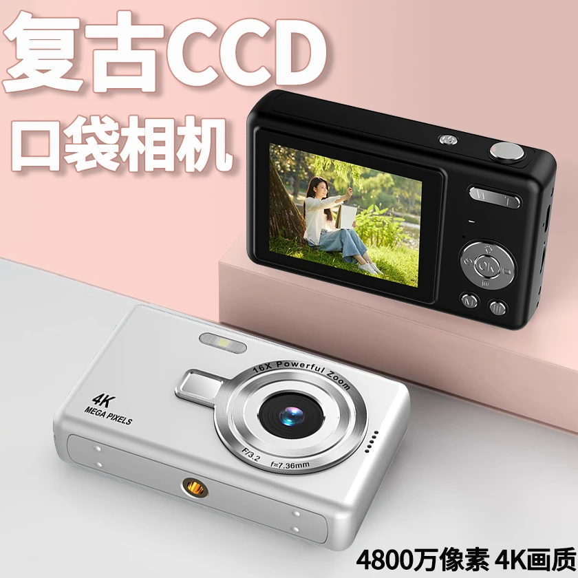 复古学生CCD数码相机胶片感可拍照高清多 功能大学生自拍旅行户外
