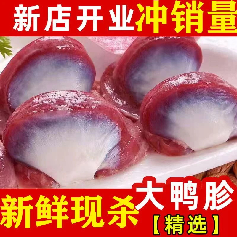【顺丰直发】优质大号鸭胗新鲜现杀土鸭鸭胗优质大鸭胗烧烤卤味食材