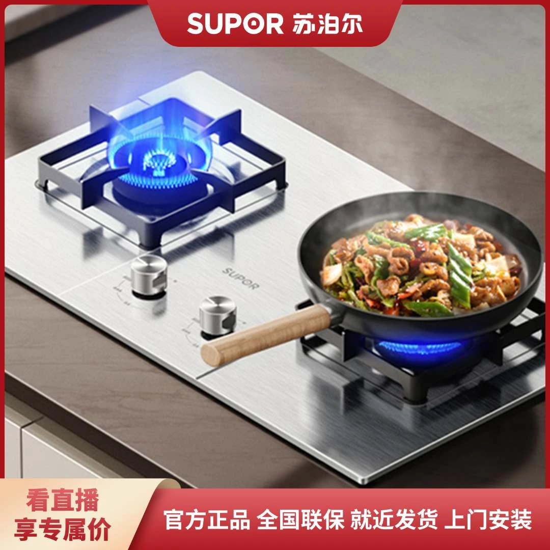 【5.2KW极限火】苏泊尔MS33燃气灶双灶家用天然气液化气嵌入式灶具