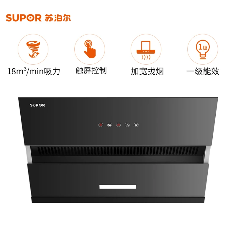 苏泊尔MJ23ai吸烟机家用挂式厨房侧吸式大吸力脱排油姻机油烟机