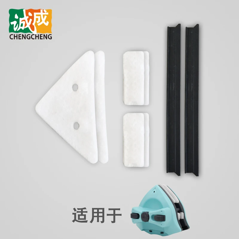 诚成新百分擦窗器配件 擦拭布 胶条 橡胶刮条 原厂双面玻璃器外壳