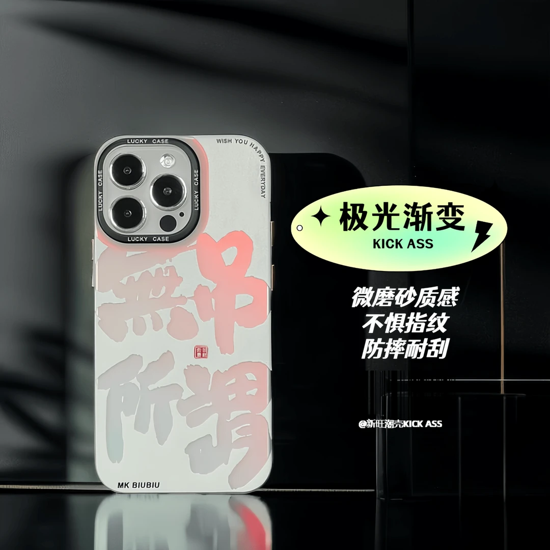 个性文字苹果15手机壳镭射渐变iphone13防摔潮牌全包情侣12手机壳
