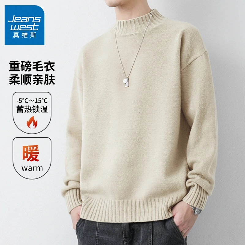 真维斯半高领毛衣男士秋冬2025新款圆领长袖针织毛衫宽松打底衫A