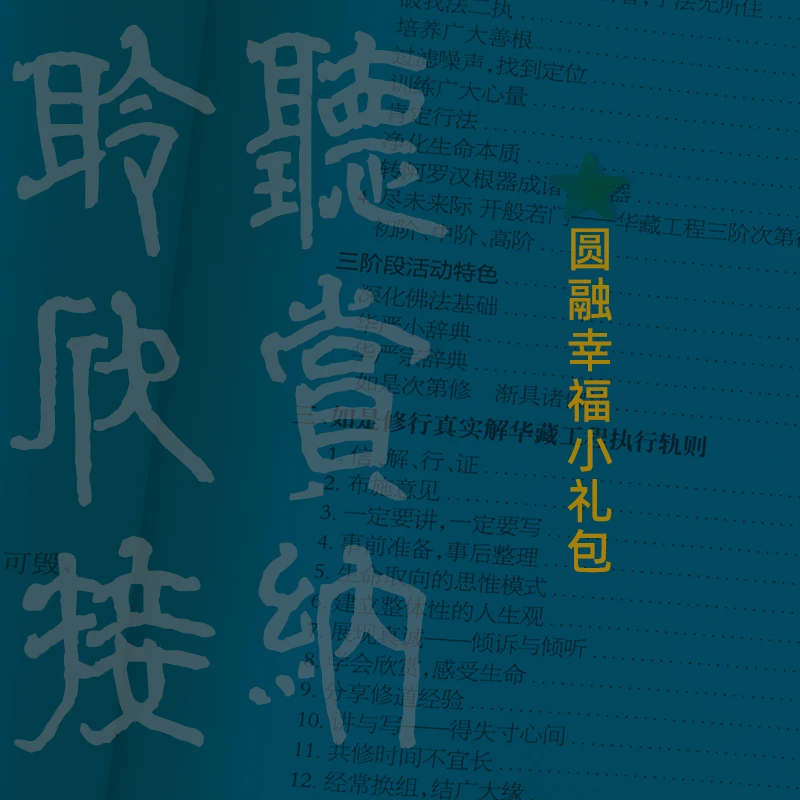 【一团和气】含方法手抄宝克软笔各一文具礼包