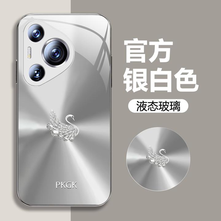 适用【华为Pura70】极光天鹅液态玻璃手机壳 网红潮流 全包防摔刮