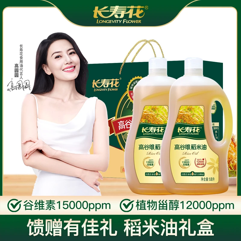 长寿花高谷维稻米油1.8L*2桶礼盒装食用米糠油节日送礼礼品装
