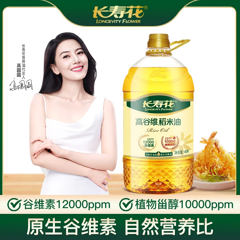 长寿花高谷维稻米油4L*1桶烘焙油米糠油含谷维素清香营养食用油