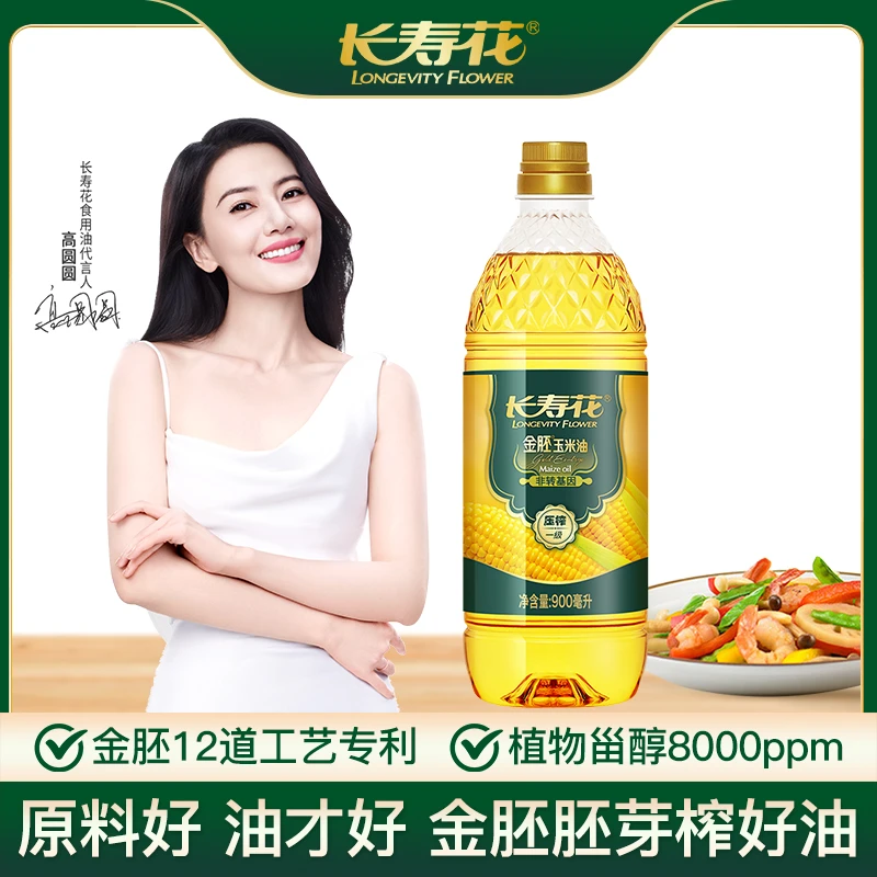 长寿花金胚玉米油900ml小瓶非转基因物理压榨烘焙食用植物油营养