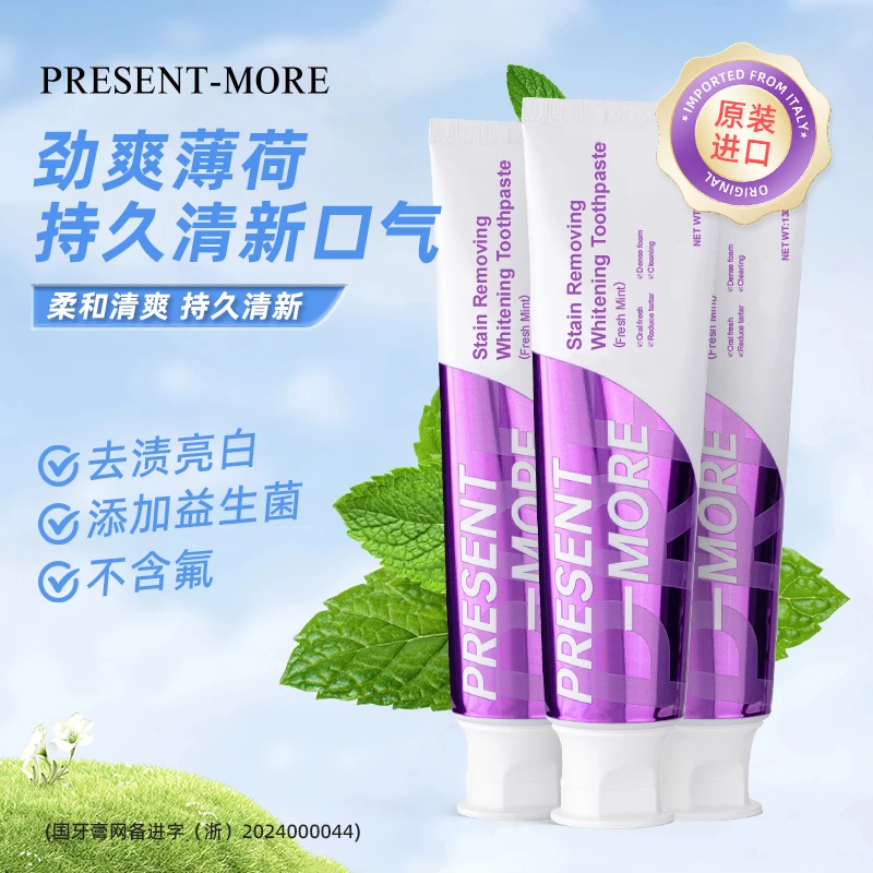 源自英国Present-More普斯特去渍亮白大容量护理牙膏（薄荷香型）