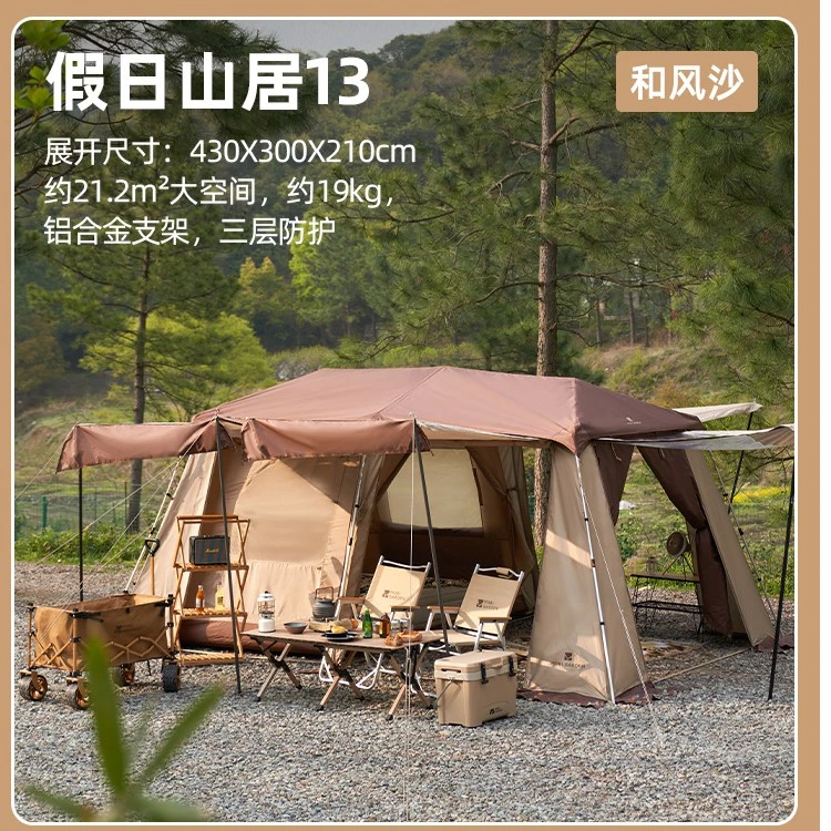 MOBIGARDEN/牧高笛自动伸缩速开防晒旅游帐篷