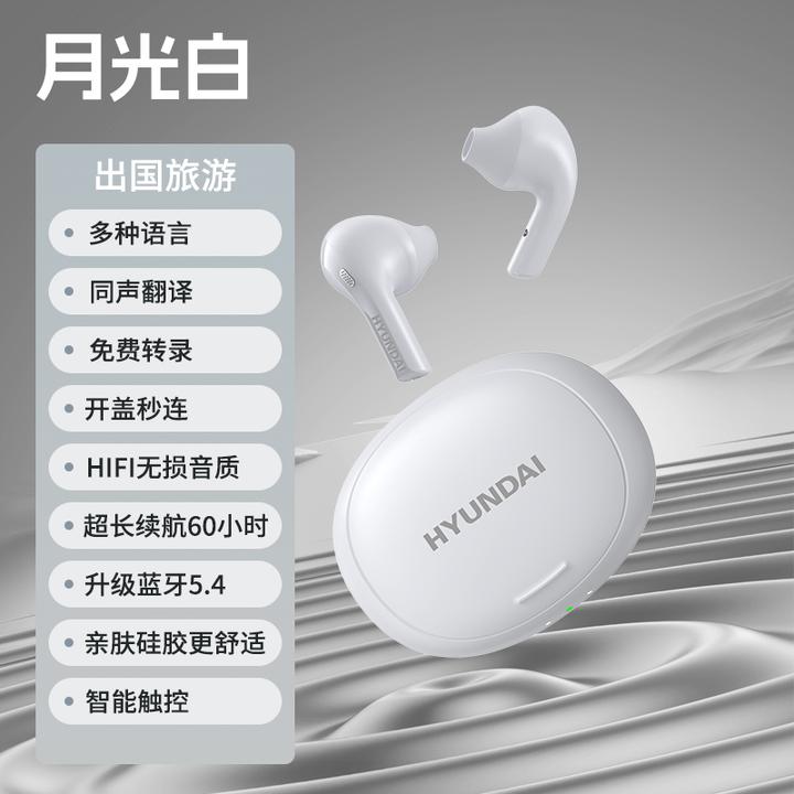 HYUNDAI现代同声传译翻译出差应酬对接面对面翻译儿童陪教翻译