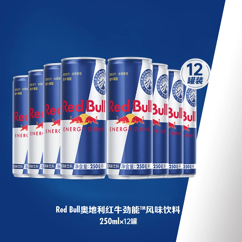 【自播奥地利红牛12罐】经典运动劲能风味牛磺酸维生素饮料碳酸含汽