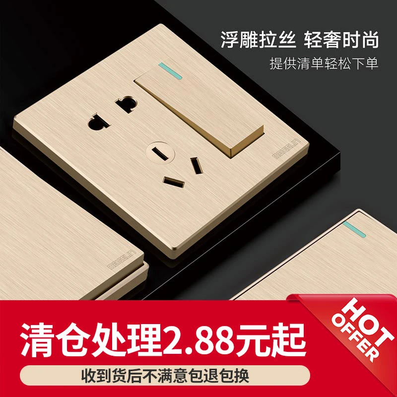 (清仓处理)家用86型墙壁开关插座面板金色暗装5一开五孔USB电源