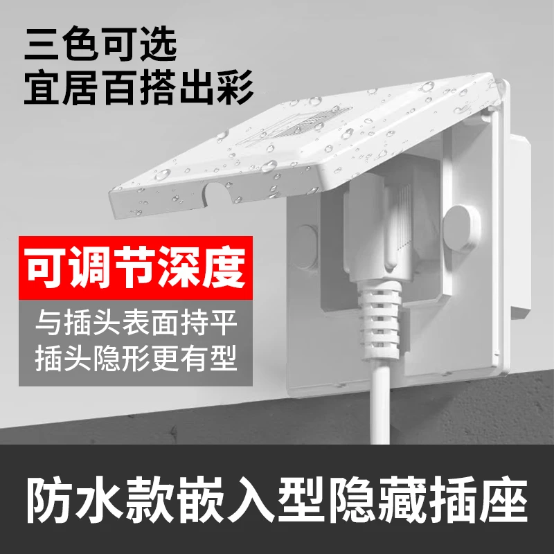 户外室内防水插座86型内嵌隐藏插座10A16A冰箱洗衣热水器厨房插座