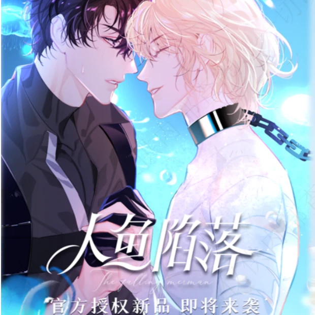 集卡社-人鱼陷落-1弹-卡牌盲盒【拆盒/拆卡】整盒