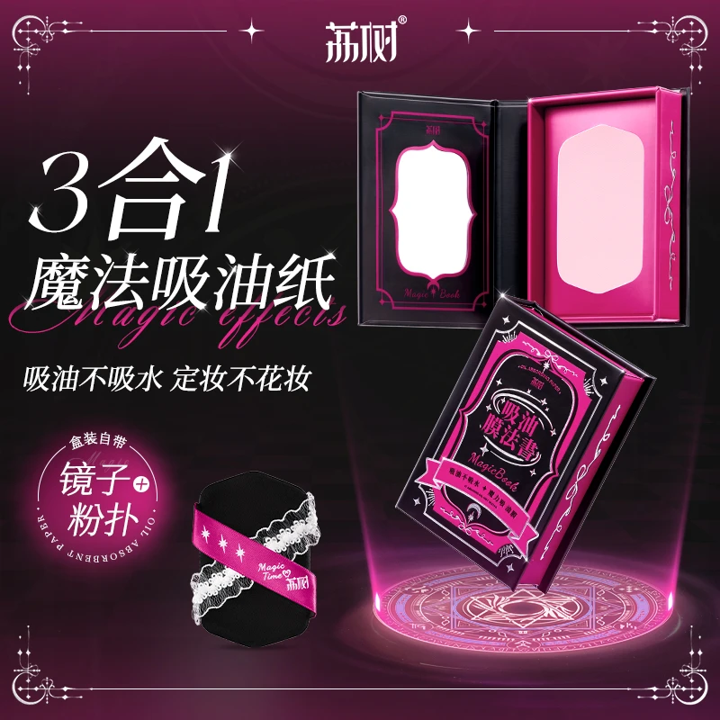 荔树魔法吸油纸粉扑抽取式毛孔吸油吸油纸不吸水定妆便携蕾丝粉扑