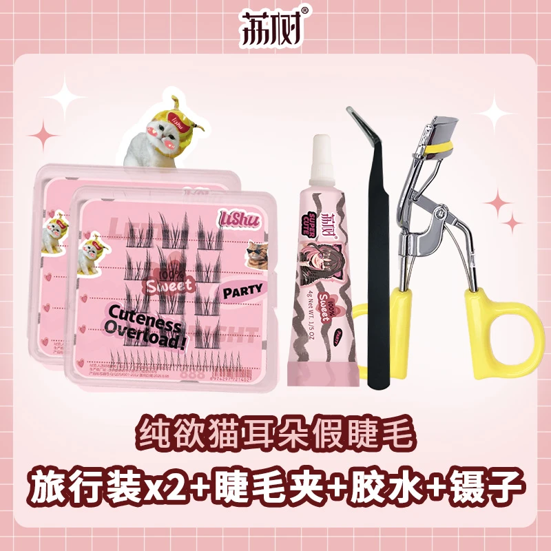 【双十一福利】初学者卷翘一飞冲天持久定型睫毛夹局部可爱太阳花夹