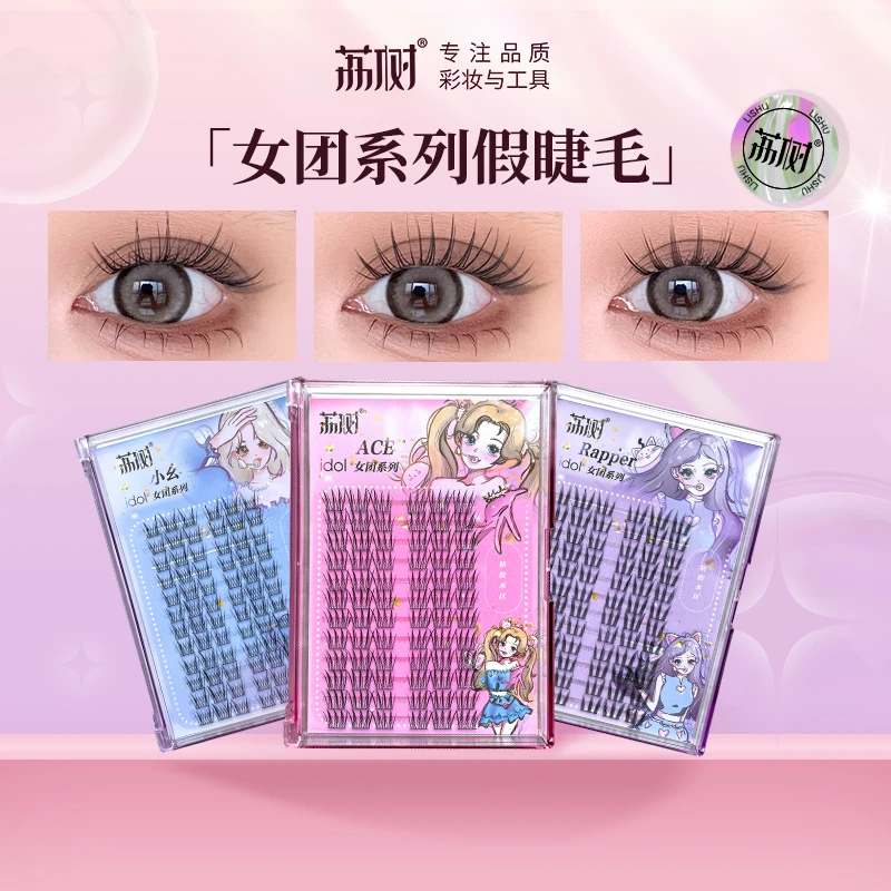 【达人链接】荔树分段式女团爱豆系列3款睫毛自然仿真卷翘三部曲wb