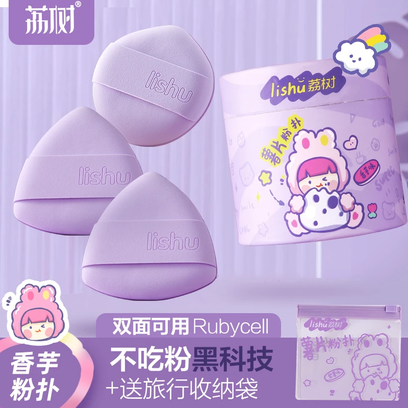 荔树香芋气垫粉扑超软不吃粉专用双面干湿两用定妆服帖美妆蛋WB