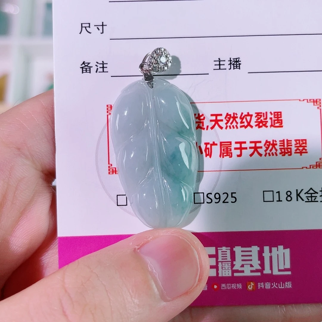 翡翠颈饰未镶嵌缅甸翡翠a货